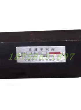 宁晋中天直通d管式单向阀DIF-L40H2 DIF-L32H DIF20H 10液压止回