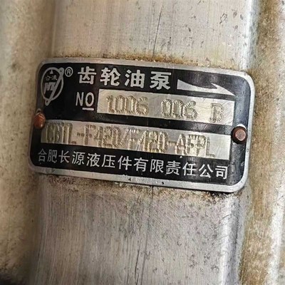 合肥长源液压 CBTL-F420D/420-AFPL液压齿轮油泵