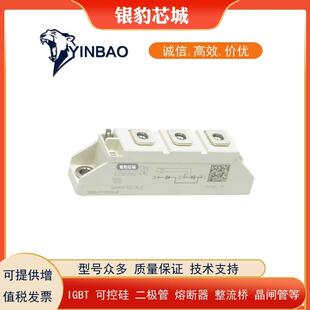 SKKHa72/12E SKKH72/14E SKKH72/16E SKKH72/18E全新可控硅模块