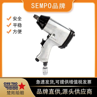 1/2气扳机IMPA590101船用气动扳手小风J炮单锤风扳手气动扳手SEMP