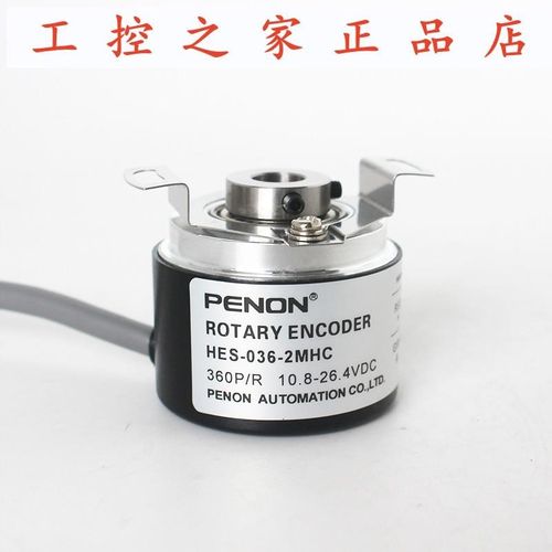 PENON 增量式光电编码器 HES-036-25-10-I20-05-1024-06-2MHC,