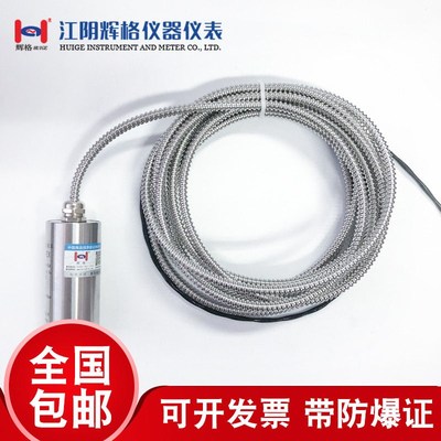 矿用本安型振动传感器防爆一体化变送器震探头HG68R00A MA适用于