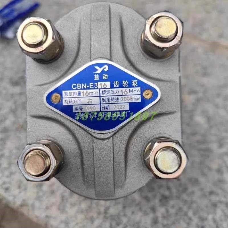 盐动盐城市农丰液m压CBN-E316齿轮液压油泵全新原厂原装,搬运/仓储/物流设备,其他起重搬运设备,淘宝优惠券,粉丝福利购,淘宝优惠卷