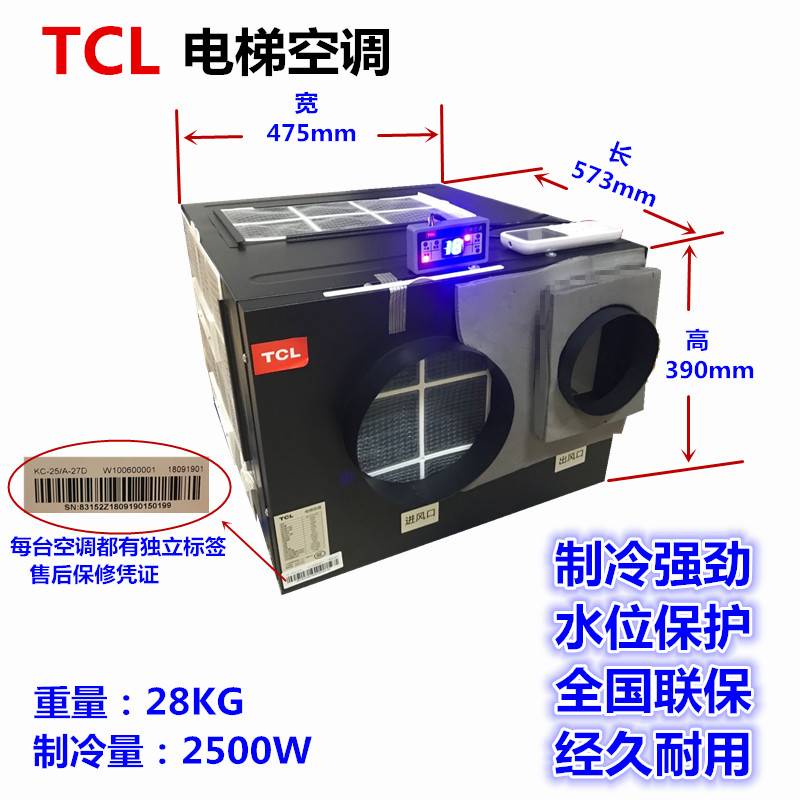 5p冷暖电梯专用空调 安装