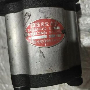 浙江中伟实业集团 CBF-E440-ALH液压齿轮泵油Z泵高压全新
