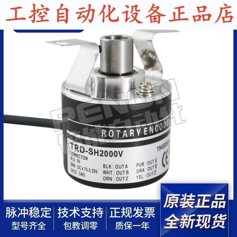 旋转电机TRD-SH2000V-SH2500V全新TRD-SHH60V-SH1000V-2M编码器.