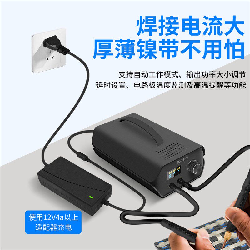 便携式点焊机法拉电容DIYt储能镍片迷你家用18650锂电池焊0.3镍带