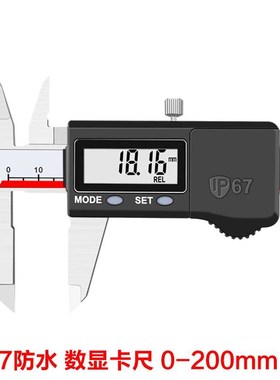 新款IP67防水防油数显卡尺0-150/200/300mm0.T01mm不锈钢游标