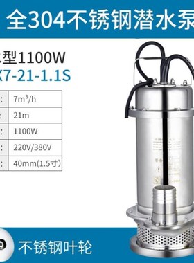 750w1.1kw1.5kwQDX10-16-0.75S/QDIX10-20-1.1S耐腐化工泵排污井