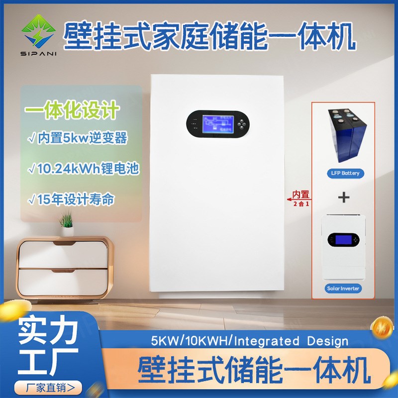 壁挂离网混合逆控储能一体机u 内置磷酸铁锂电池5kw储能系统一体