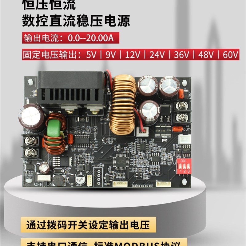 XY6020L数控可调直p流稳压电源恒压恒流维修20A/1200W降压模块