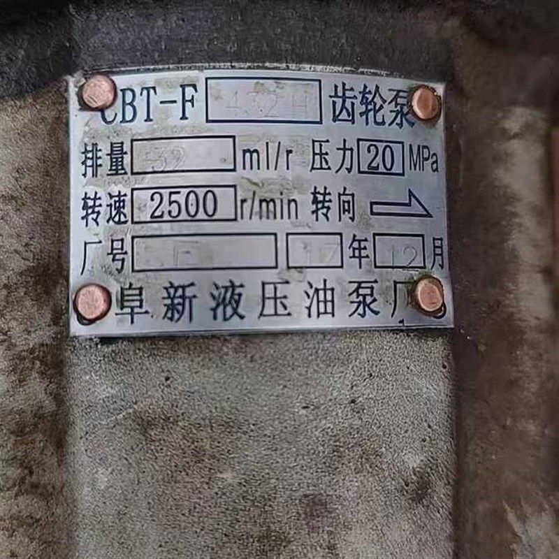阜新液压 CBT-F43L2H液压齿轮油泵,标准件/零部件/工业耗材,液压泵,淘宝优惠券,粉丝福利购,淘宝优惠卷