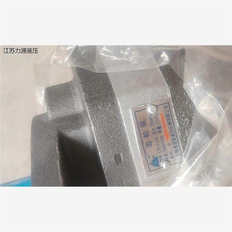 山东临清晟泰i液压 CB-FC32液压齿轮油泵,标准件/零部件/工业耗材,液压泵,淘宝优惠券,粉丝福利购,淘宝优惠卷