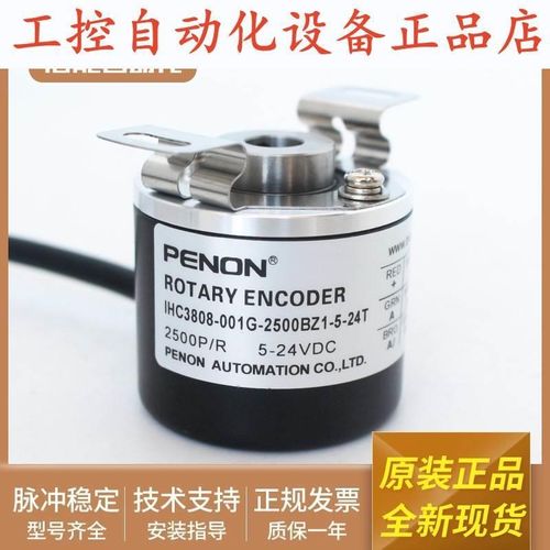 旋转IHC8d08-001G-1000BZ1-1024BZ1-2500BZ1-5-24T全新编码器.