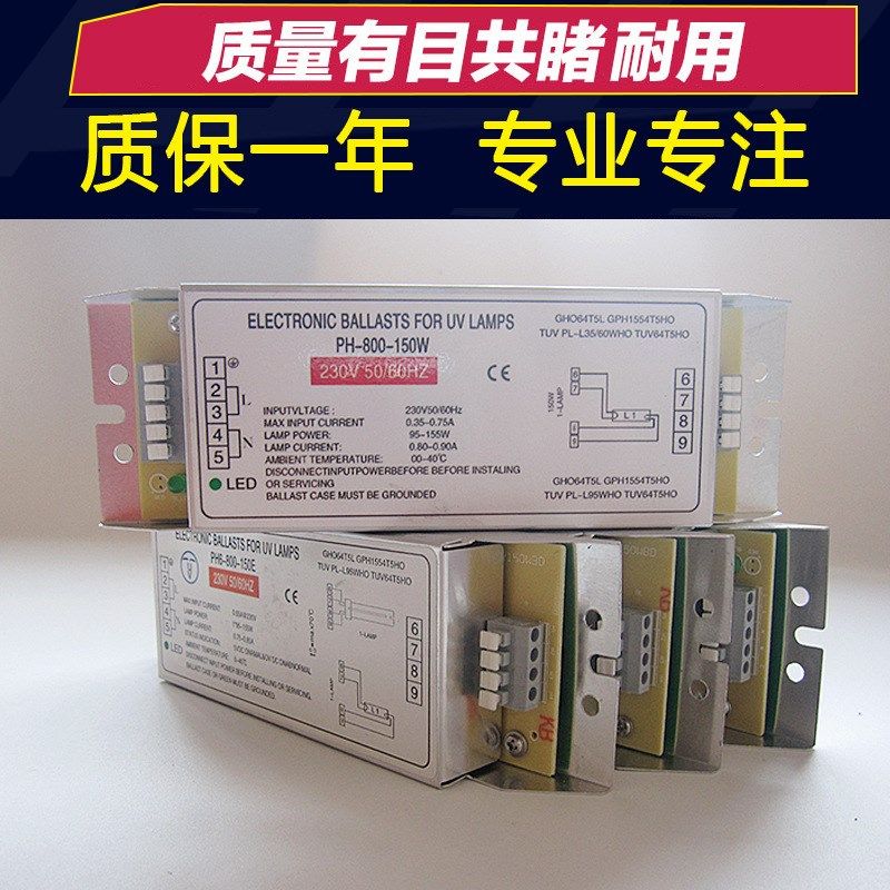 光氧灯管aph8-800-150w镇流器工业废气环保设备稳压器适用于