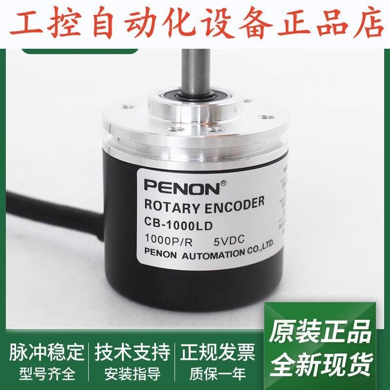 旋转CB-1000LD-1024nLD-1200LD-2000LD-2500LD-00LD-500LD编码器.