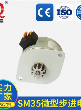 厂家热销SMf3501步进电机 SM35微型步进电机 微型电机厂家