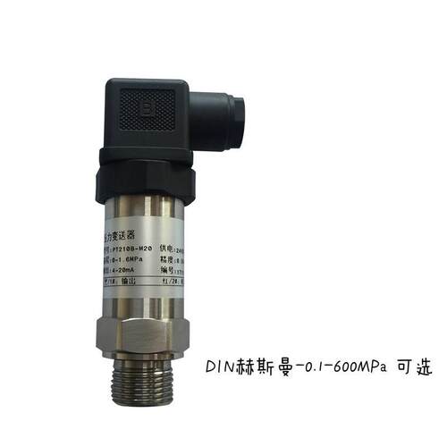适用于WLB精巧型液位变送器压力t传感器0-6米水位 0-6mH2o 60KPA