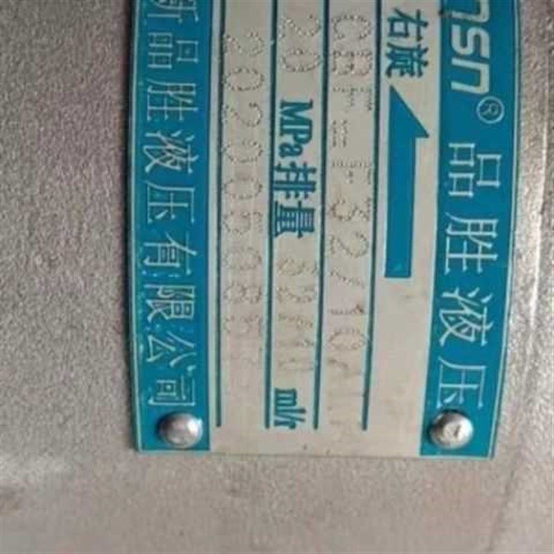 阜新品胜液压有限公司 齿轮泵CBAF-F32/10AL原装品质保证,标准件/零部件/工业耗材,液压泵,淘宝优惠券,粉丝福利购,淘宝优惠卷