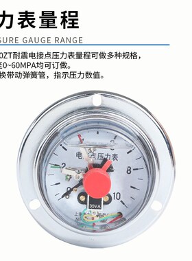 厂家供应YNXC60ZT轴向耐震电接点压力表 可定制0~60VMPa抗震真空