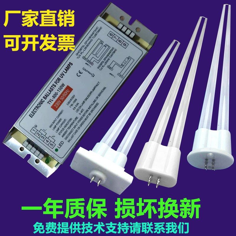 800-150W UV光氧电子镇流器 UV光氧 灯管 UQV紫外线灯整流器适用,家装灯饰光源,其它灯具灯饰,淘宝优惠券,粉丝福利购,淘宝优惠卷