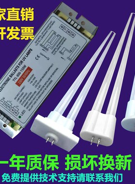 800-150W UV光氧电子镇流器 UV光氧 灯管 UQV紫外线灯整流器适用