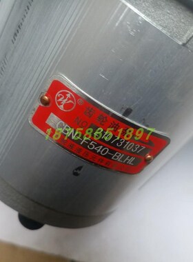 合肥皖液液压齿轮油泵CBoN-F540-BFP/BFHL/BFH环卫车泵原装BLHL