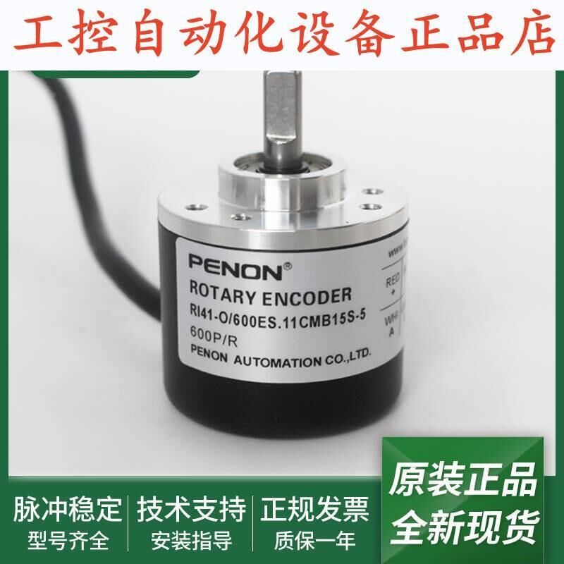RI41-O/600ES.11CMB15S-5RI41-O/600ES.1L1CMB-15S-5-S0A编码器.
