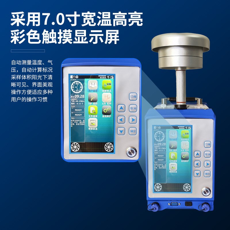 上海叶拓 YT-1350系列 环境空U气综合采样器