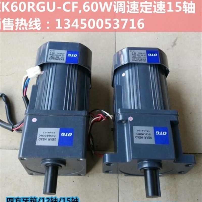 OTG/欧特微型调速马达小型单相220zV/5IK60RGN-CF60W调速减速电机