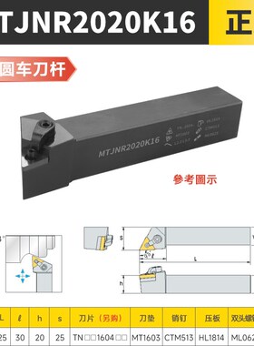 新款数控刀杆 外h圆车刀杆MTJNR2020K16/2525M16机夹刀排车床现货