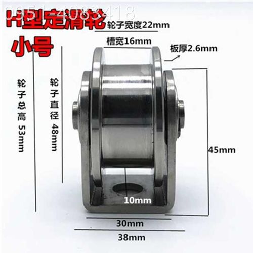 厂规格非标家型轮H方管扁钢轨/道轮U型V型轮3U04锈不钢轨道