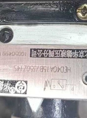 北京华德液压 HED40xA15B/350Z14S液压油阀