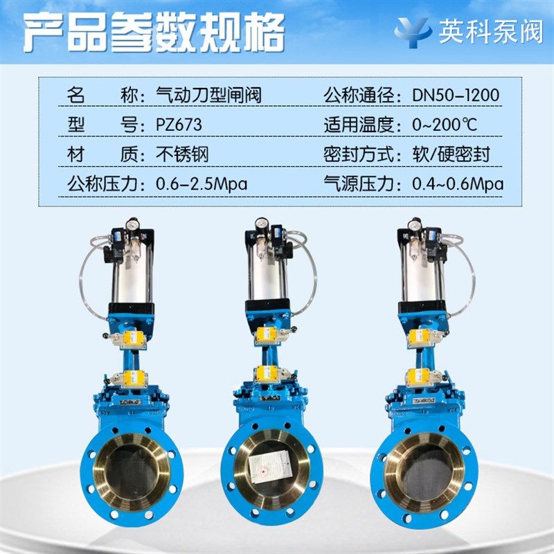 英科牌 PZ673-10C 气动刀z型闸阀 硬密封 不锈钢 放料 气动刀闸阀,摩托车/装备/配件,其他摩托车用品,淘宝优惠券,粉丝福利购,淘宝优惠卷