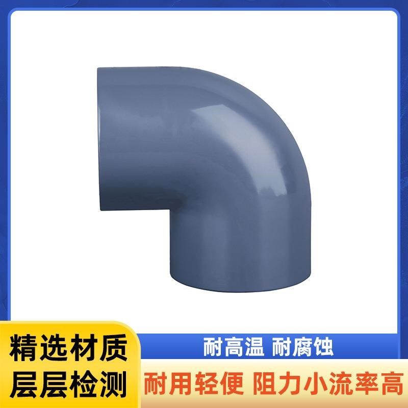 KXPV厂家定制加工 PVC-C化工塑料承插弯头管件CPVCY 90弯头