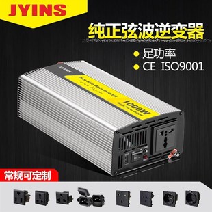 精英工厂300Wi-6000W 太阳能离网 车载 家用 足功率 纯正波逆变器