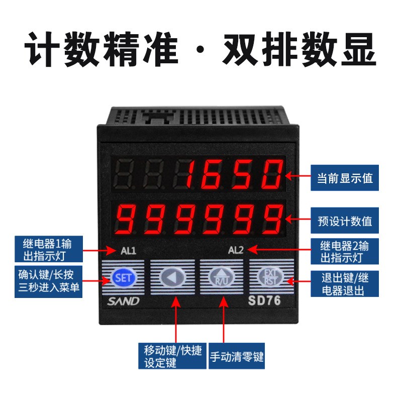 红外线计数器自动感应点数器智能电子数显工业输送V带流水线记数