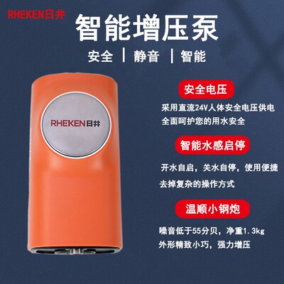 日井家用小型全自k动增压泵24V小井R20掌上泵热水器花洒静音水泵