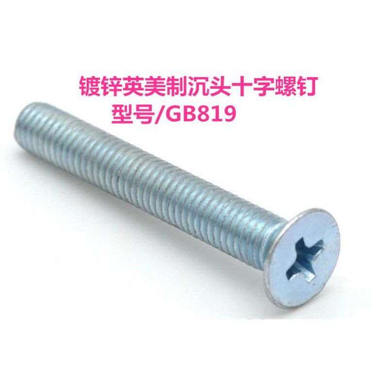 镀锌英美制沉头十h字槽机螺钉GB819平头美制1/4-20*5/16--2-1/2