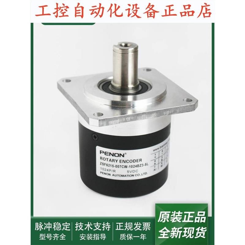 旋转ZSF6215-007CW-1q024BZ-5L-1200BZ-2500BZ1-5000BZ编码器.