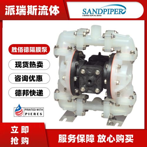 现货胜佰德PB1/4 jTT3PP气动隔膜泵S1FB1AGTABS000 S15B3P2PPUS00