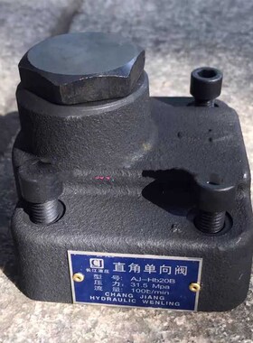 直角单向b阀AJ-Hb20B 长江液压