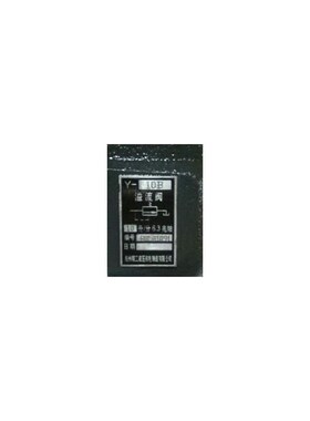 杭州精工 溢流阀 Y-1R0B 调压阀