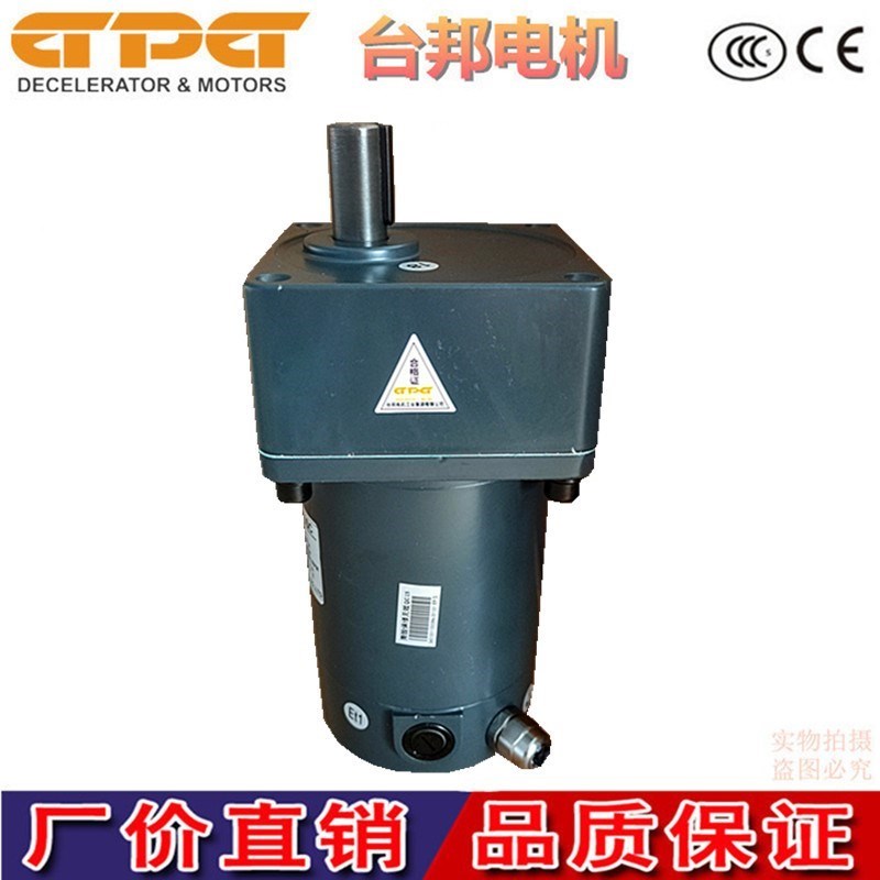 台邦GPG GDM-10SC/5GN18K36VC/48V边刷电机60/80W直流环卫车扫地