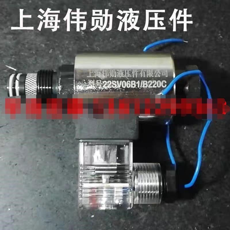 上海伟勋液压件有限公司 22SV06B1/B220C 22SV06B1/E24C 2X2SV06B,标准件/零部件/工业耗材,液压阀,淘宝优惠券,粉丝福利购,淘宝优惠卷