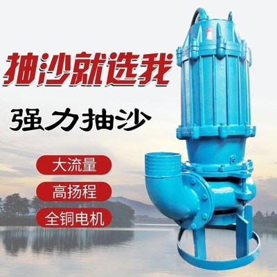 杂质沙泵潜水80QZJ40-8/50yQZJ15-15吸砂泵抽沙机鱼塘抽粪大小型