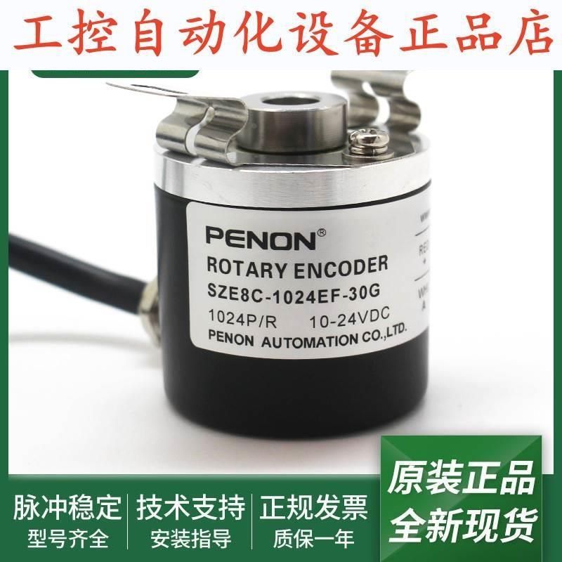 全新正品SZE8C-500RF-0旋y转SZE8C-1024EF-0高品质编码器.