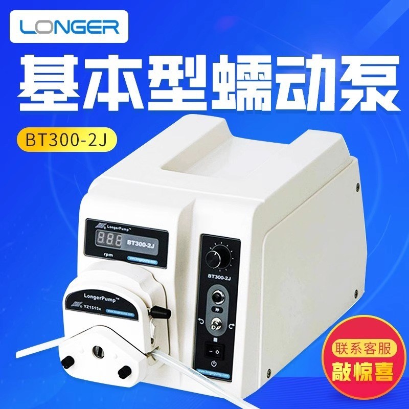 BT300-2J大o流量可调精密基本型恒流泵耐酸碱蠕动泵