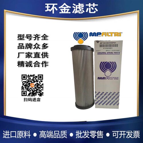 滤芯HP1352M60AV HP1352P25AN MCF0203P25NBP01 HP3203A06AH