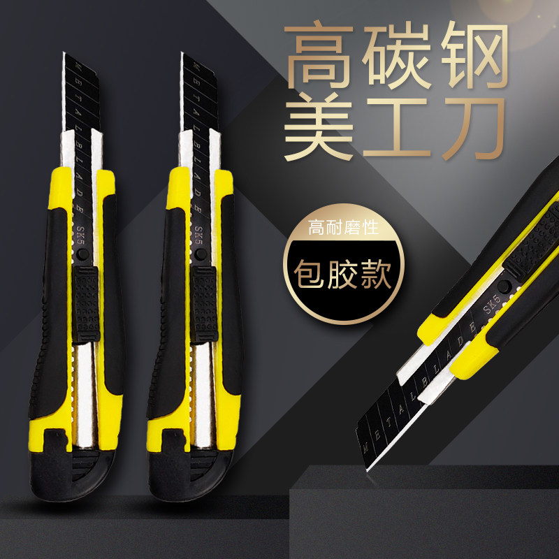 包胶美工刀黑刃刀片大号拆快递开箱裁纸用壁纸刀加厚高碳钢多功能拆切